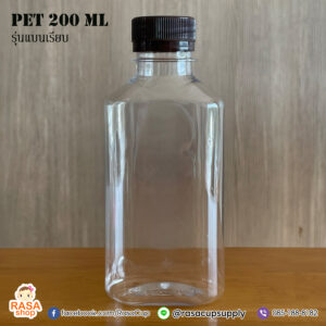 ขวด PET 200ml รุ่นแบนเรียบ