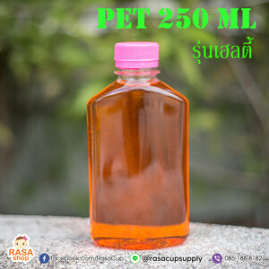 ขวด PET 250ml รุ่นเฮลตี้