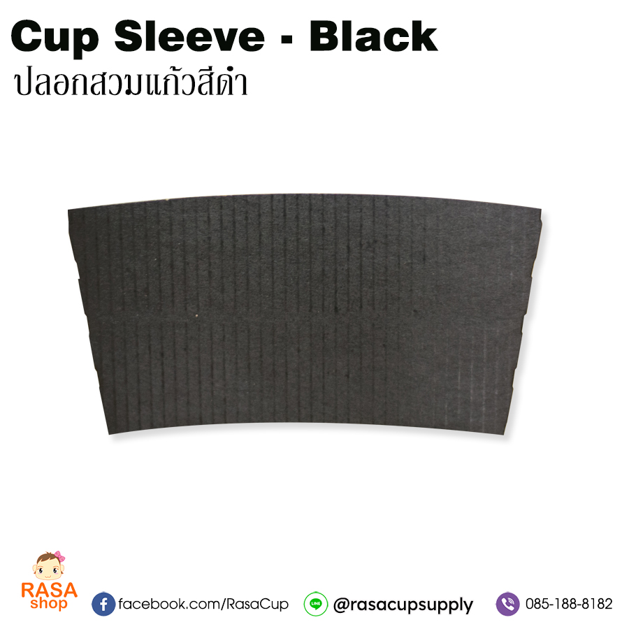 ปลอกสวมแก้ว - สีดำ / Cup Sleeve Black