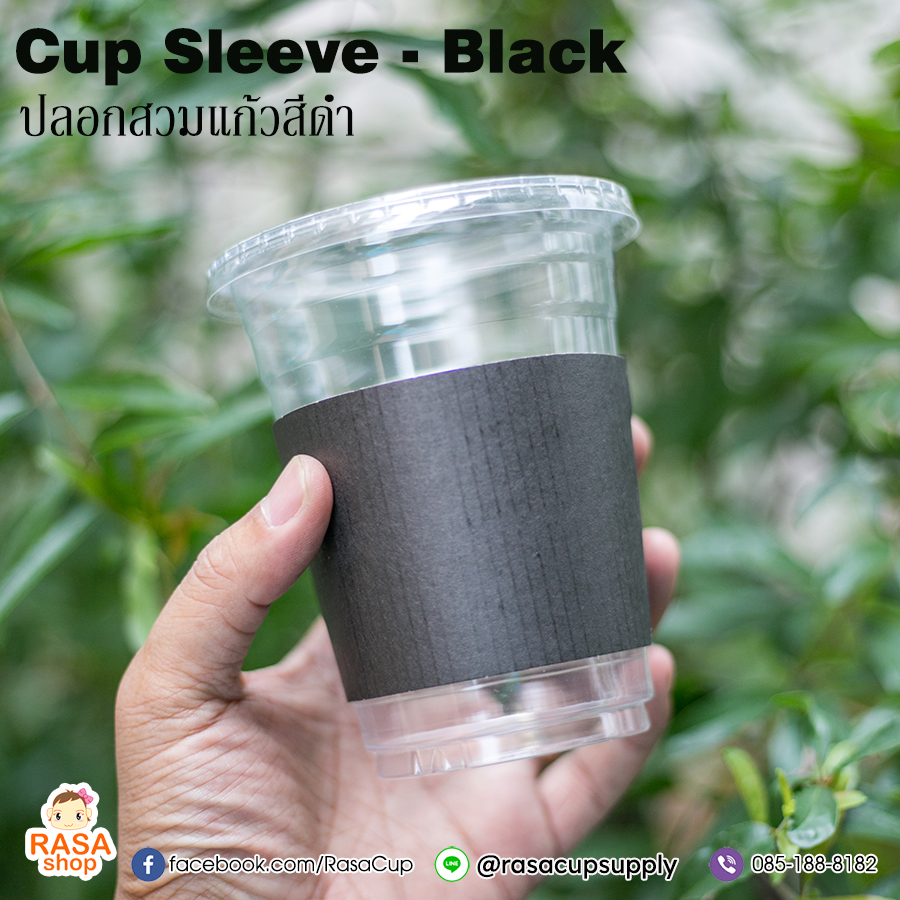 ปลอกสวมแก้ว - สีดำ / Cup Sleeve Black - Image 3