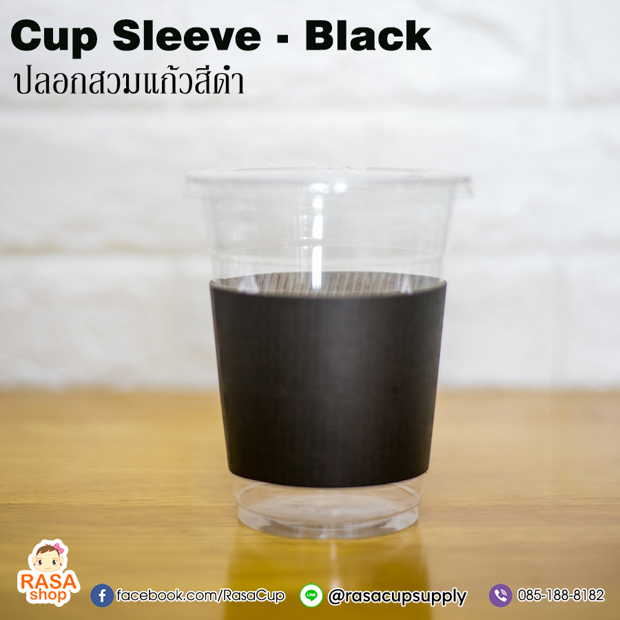 ปลอกสวมแก้ว - สีดำ / Cup Sleeve Black - Image 4
