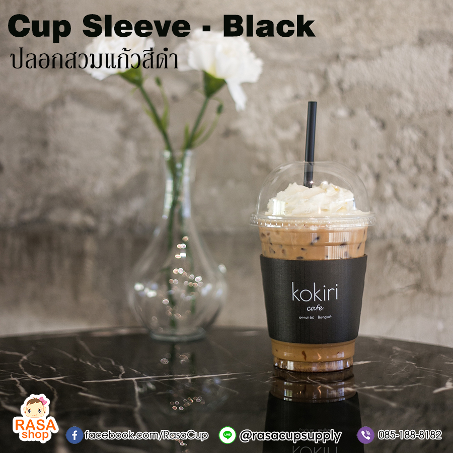 ปลอกสวมแก้ว - สีดำ / Cup Sleeve Black - Image 2