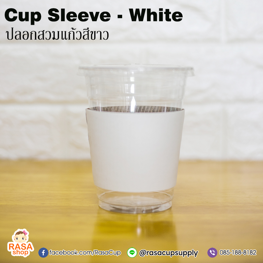 ปลอกสวมแก้ว - สีขาว / Cup Sleeve White - Image 2