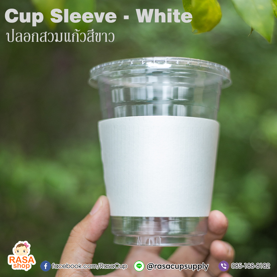 ปลอกสวมแก้ว - สีขาว / Cup Sleeve White - Image 4
