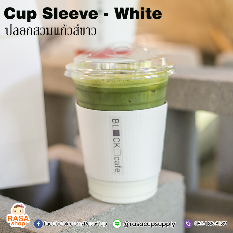 ปลอกสวมแก้ว - สีขาว / Cup Sleeve White - Image 3