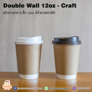DW12oz - Craft