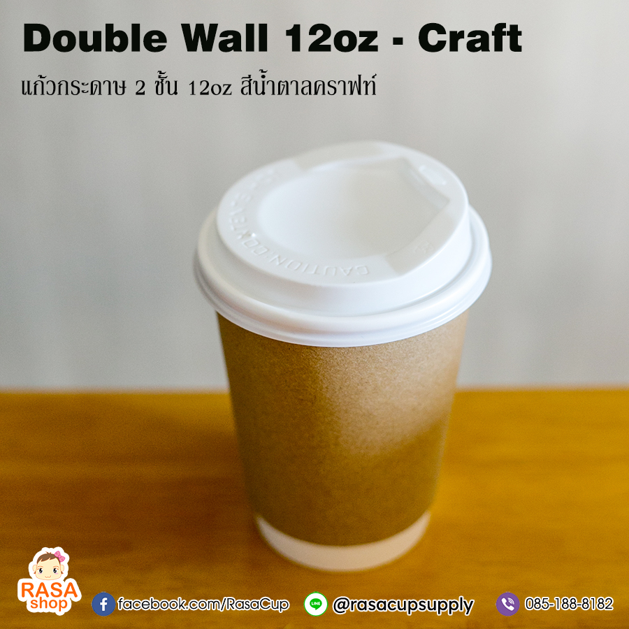 DW12oz - Craft - Image 2