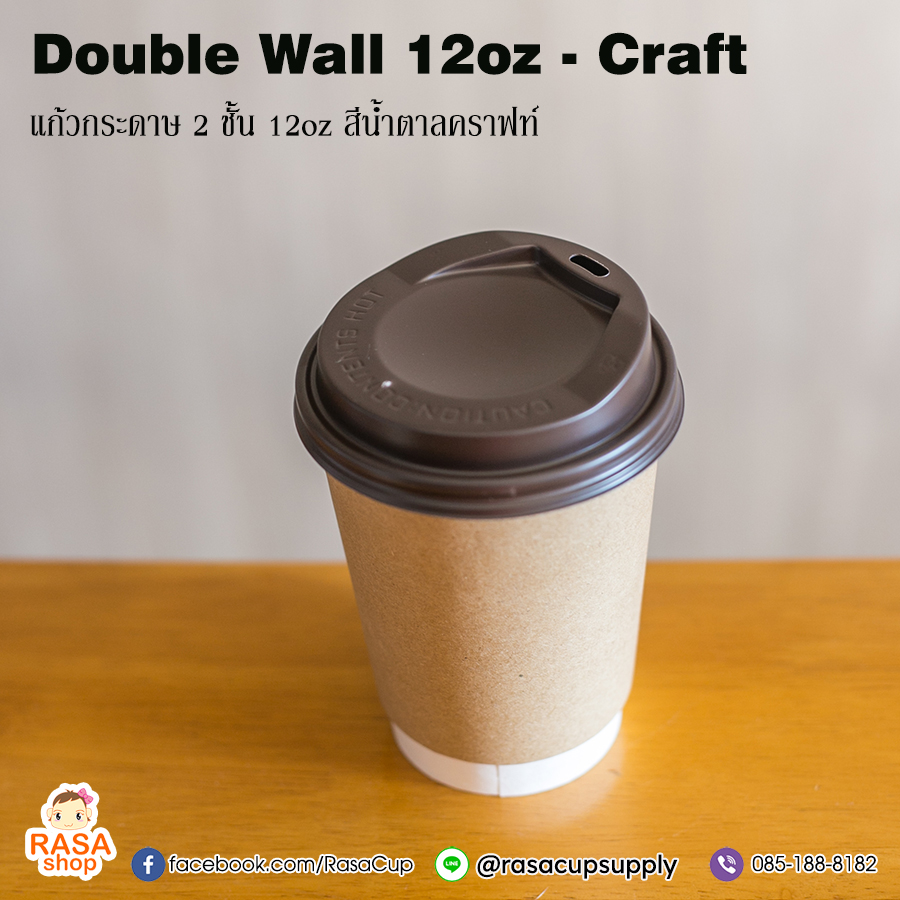 DW12oz - Craft - Image 3