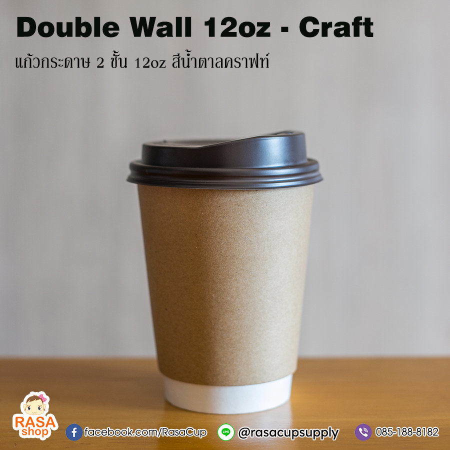 DW12oz - Craft - Image 4