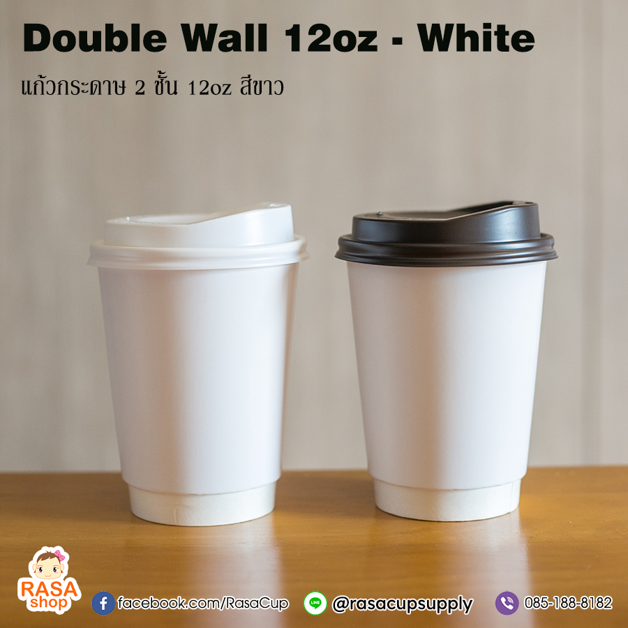 DW12oz - White