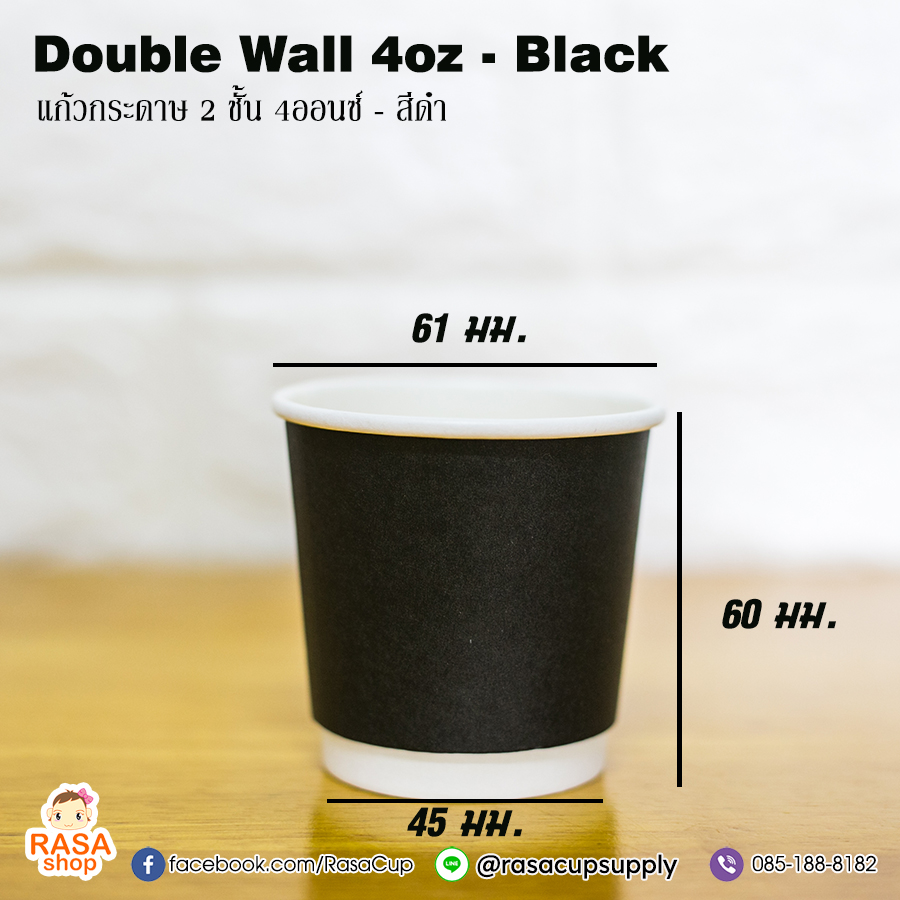DW4 Black - แก้วกระดาษ 2 ชั้น 4oz สีดำ - Image 2