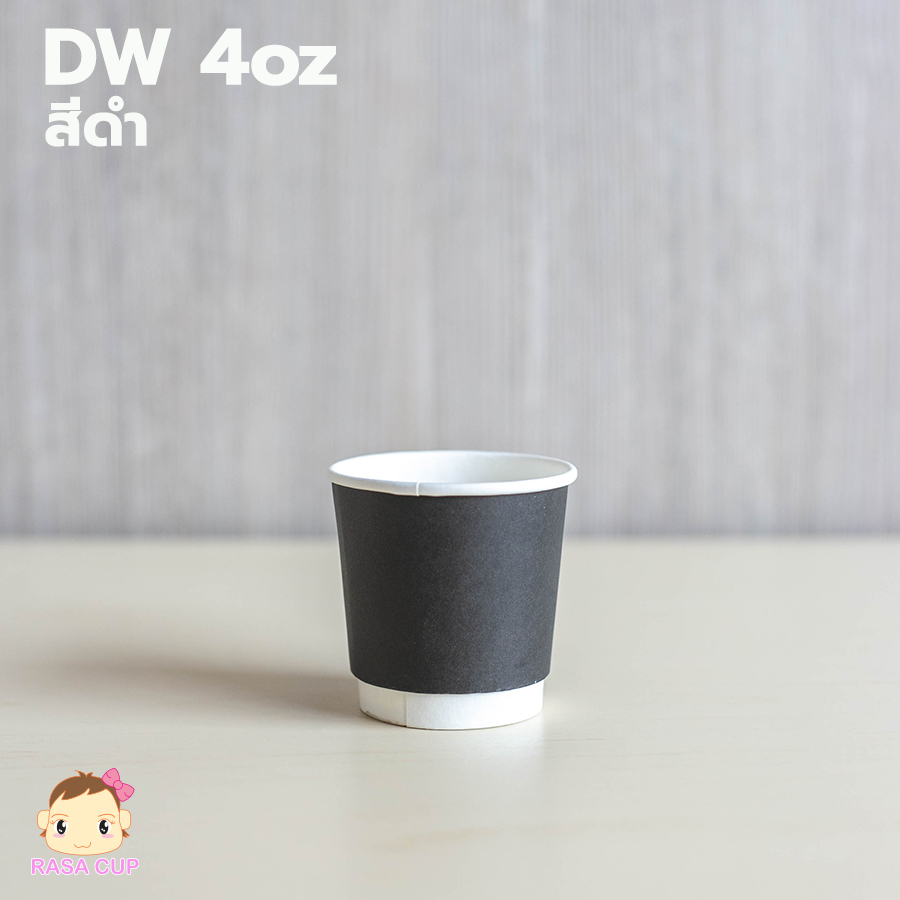 DW4 Black - แก้วกระดาษ 2 ชั้น 4oz สีดำ