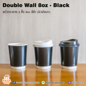 DW8oz - Black (สีดำผิวมันเงา)