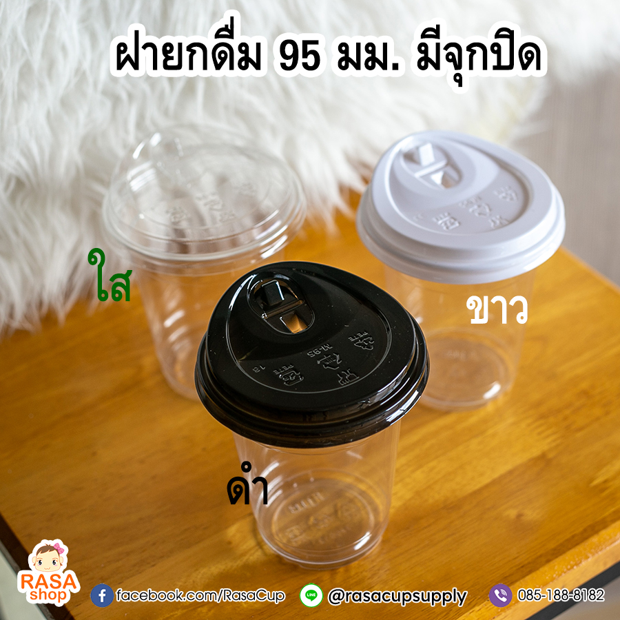 ฝายกดื่ม 95 มม. มีจุกปิด - M95 - Image 3