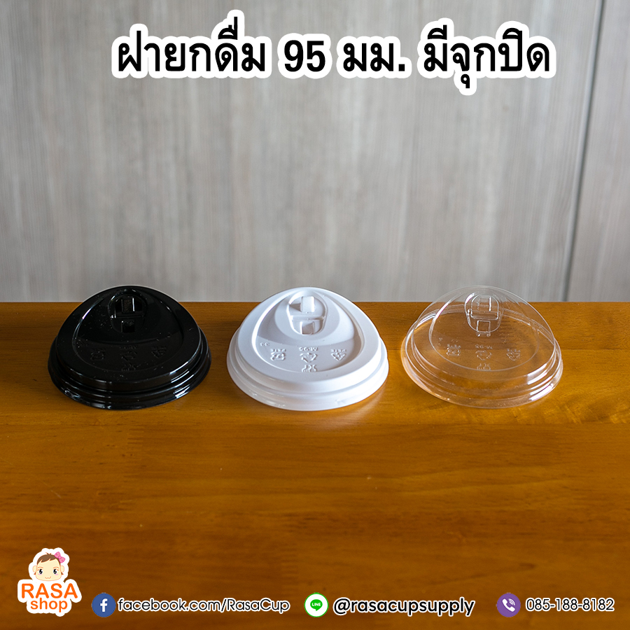 ฝายกดื่ม 95 มม. มีจุกปิด - M95 - Image 4