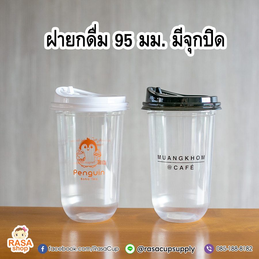 ฝายกดื่ม 95 มม. มีจุกปิด - M95 - Image 2