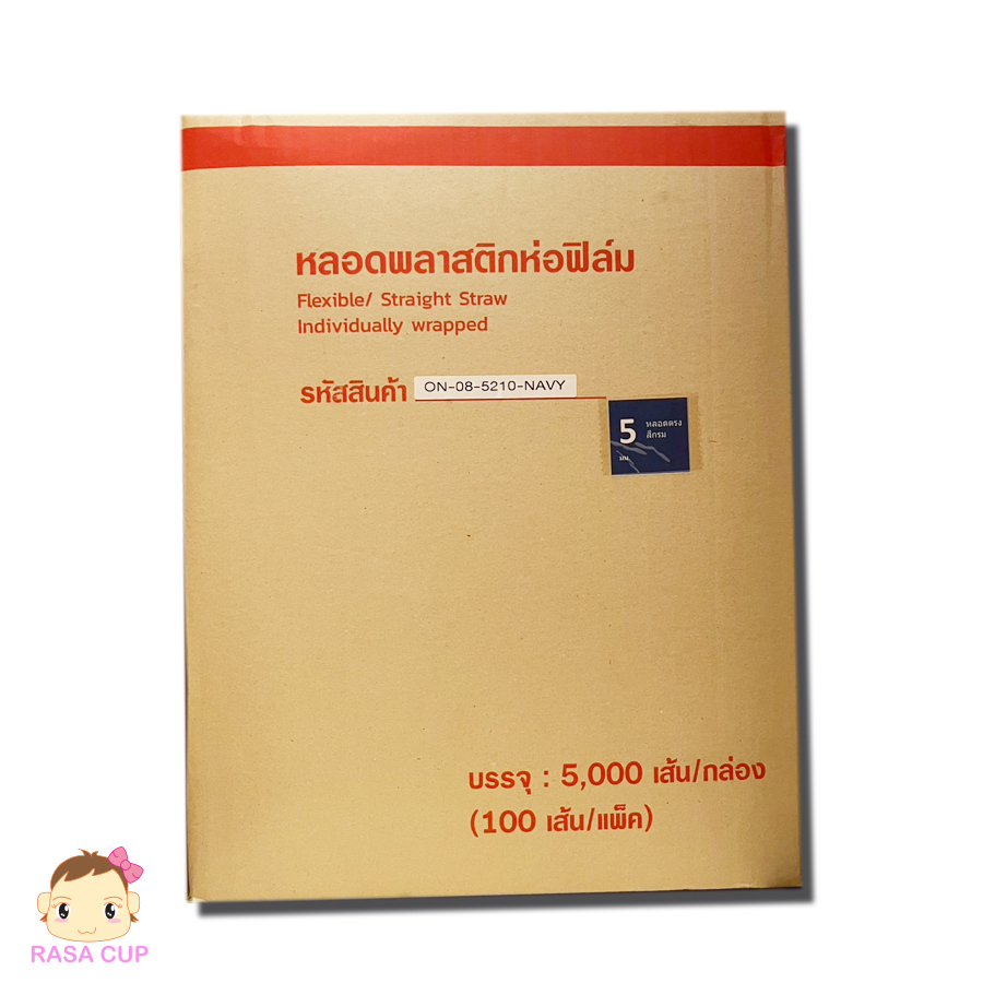 หลอดตรงห่อฟิล์ม 5 มม. สีน้ำเงินกรมท่า - Image 4