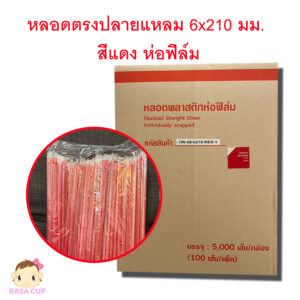 หลอดตรงปลายแหลม 6 มม. สีแดง