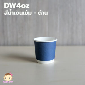 DW4 Blue - แก้วกระดาษ 2 ชั้น 4oz สีน้ำเงิน
