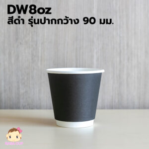 DW8oz ฺBlack รุ่นปาก 90 สีดำ