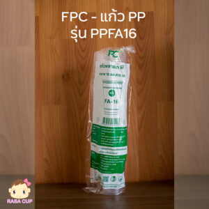 PPFA-16 / PP 16 ออนซ์