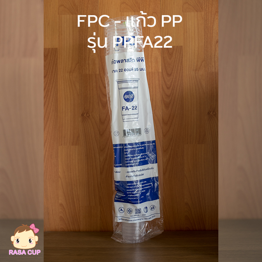 PPFA-22 / PP 22 ออนซ์ - Image 2