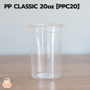 PPC-20 / PP คลาสสิค 20 ออนซ์