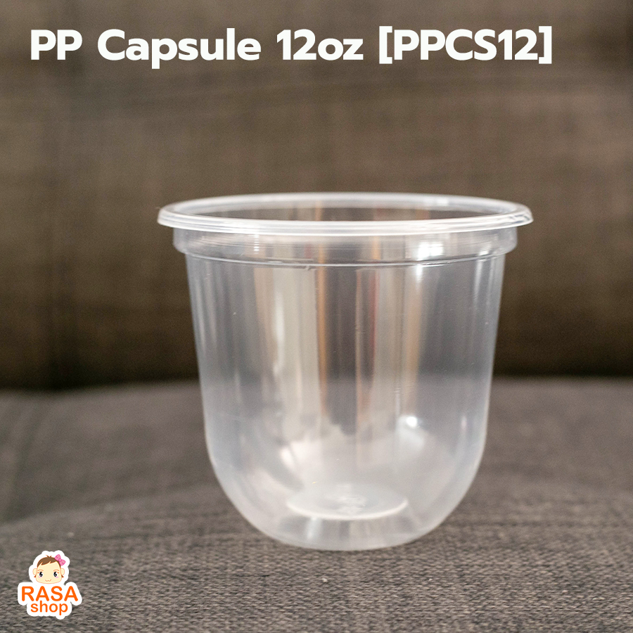 PPCS12 / PP แคปซูล 12 ออนซ์