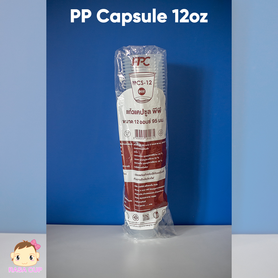 PPCS12 / PP แคปซูล 12 ออนซ์ - Image 2