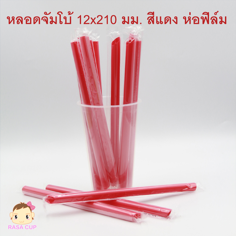 หลอดชานมไข่มุกหรือจัมโบ้ สีดำ/ทอง/แดง - Image 6