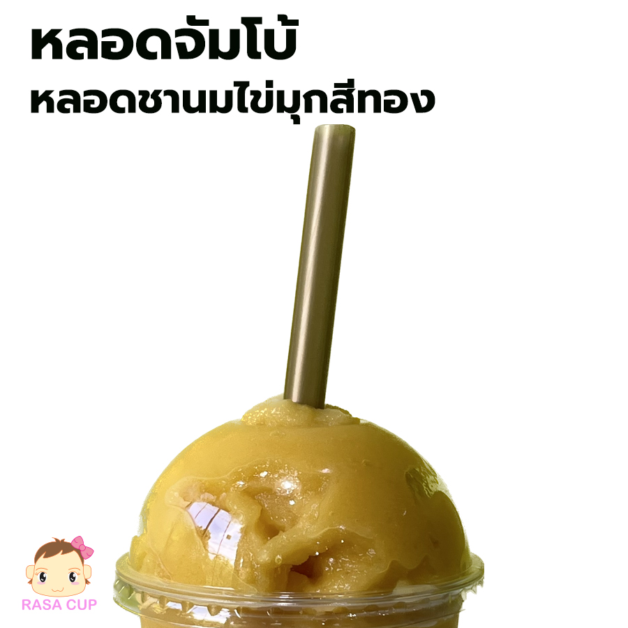 หลอดชานมไข่มุกหรือจัมโบ้ สีดำ/ทอง/แดง - Image 4