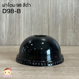 ฝาโดม 98 มม. สีดำ - D98B