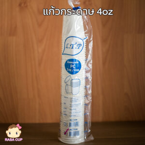 แก้วกระดาษชั้นเดียว 4oz สีขาว