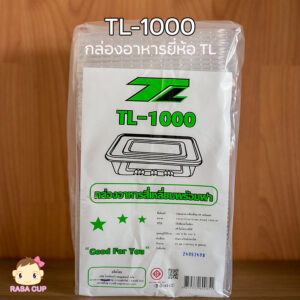 กล่องอาหาร ยี่ห้อ TL รุ่น TL-1000