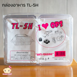 กล่องใส่อาหาร ยี่ห้อ TL รุ่น TL-5H