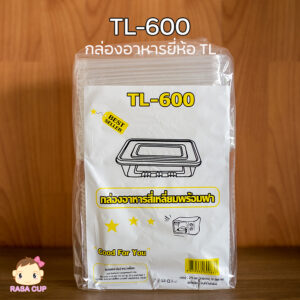 กล่องอาหาร ยี่ห้อ TL รุ่น TL-600