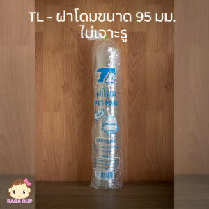 ฝาโดม TL 95 มม. - TL-PET95BH