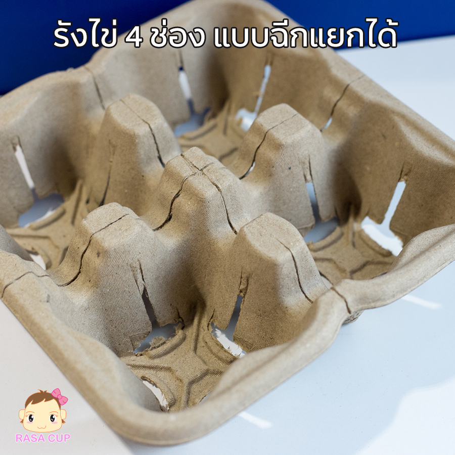 รังไข่ 4 ช่อง แบบฉีกได้ - Image 5
