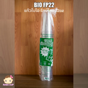 ฺBIO FP22 - แก้วรักษ์โลก 22oz
