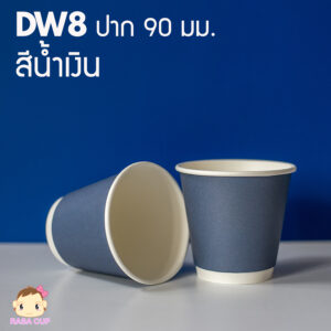 DW8oz White รุ่นปาก 90 สีน้ำเงิน