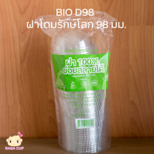 ฝาโดมรักษ์โลก 98 มม. (BIO-D98)
