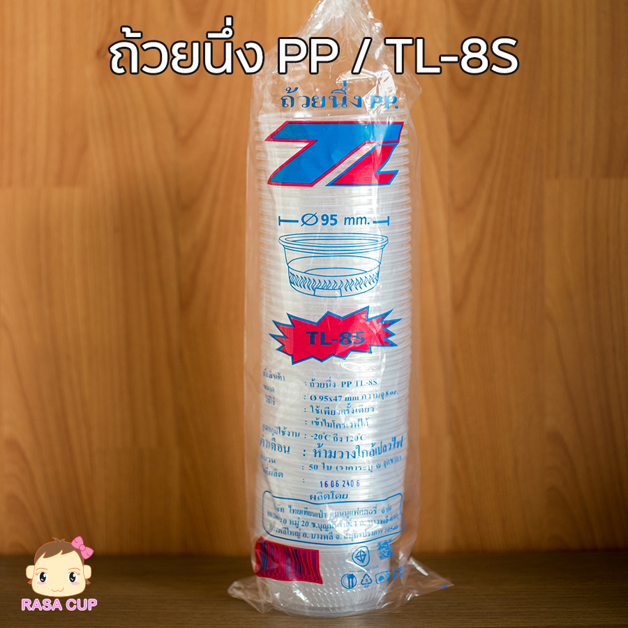 ถ้วยนึ่ง TL รุ่น 6S / 7S / 8S - Image 4