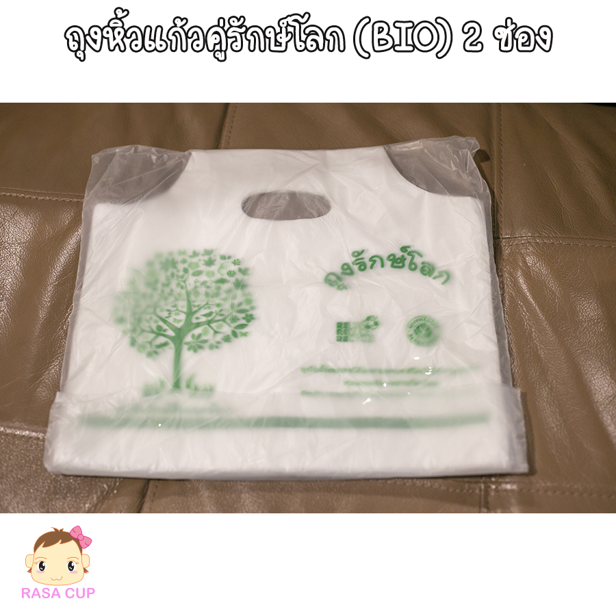 ถุง BIO ถุงหูหิ้วย่อยสลายได้สำหรับใส่แก้วกาแฟ 2 แก้ว